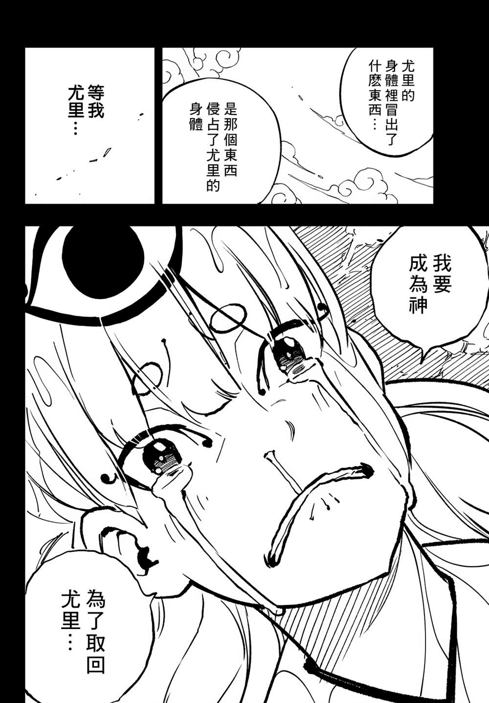 第21话20