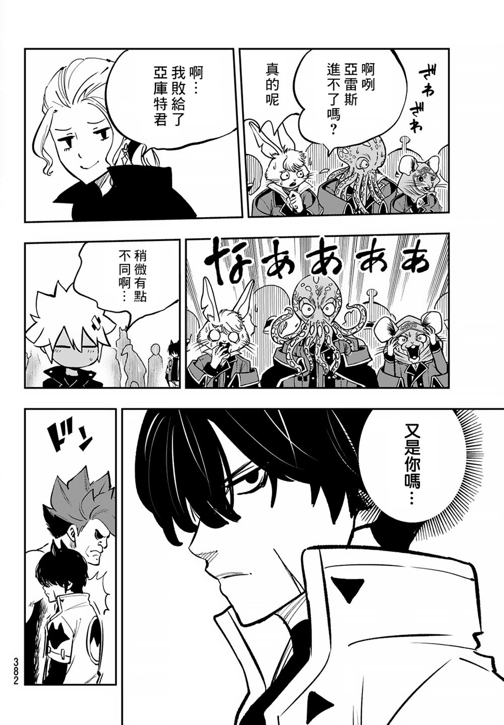第16话26