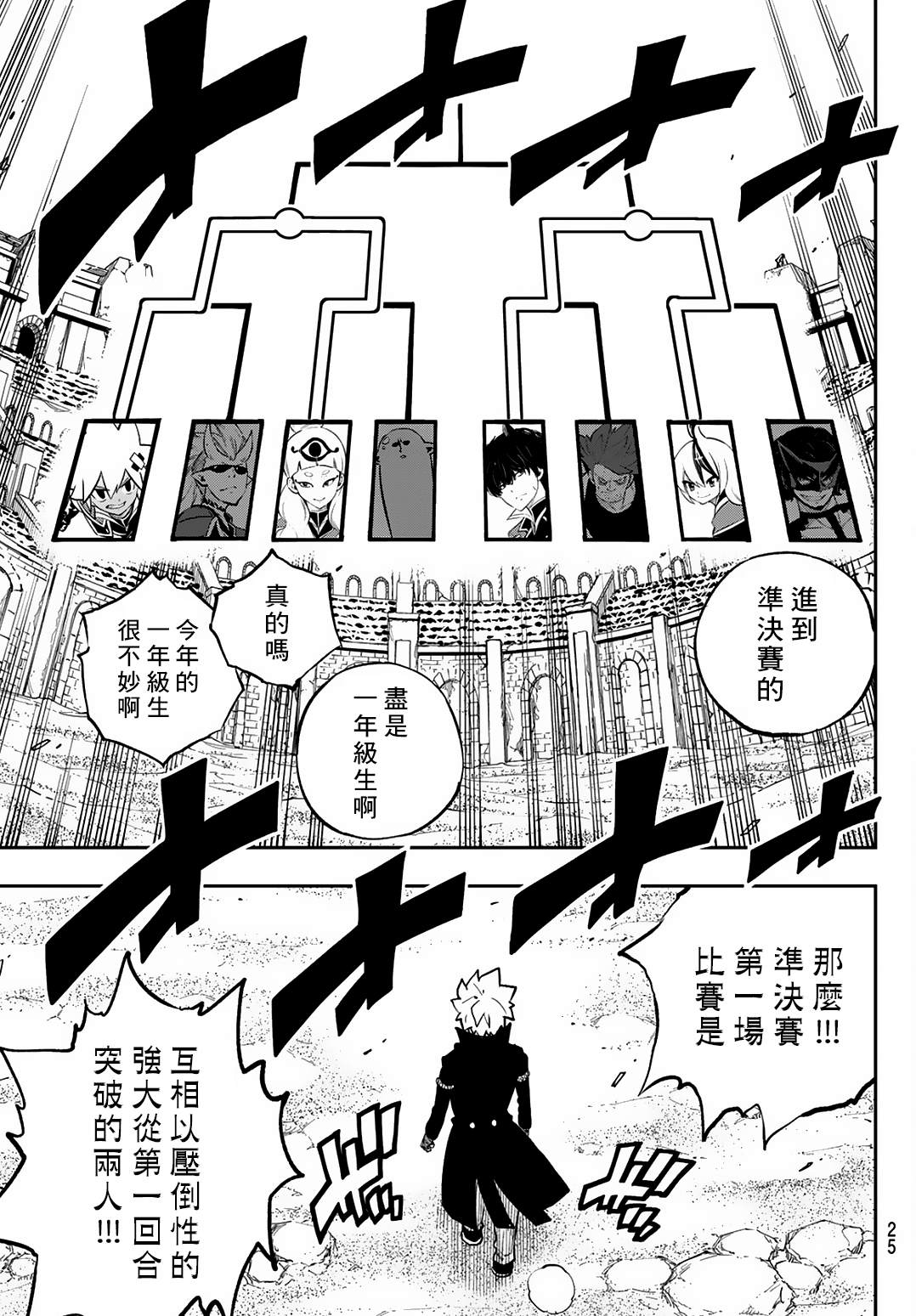 第20话19