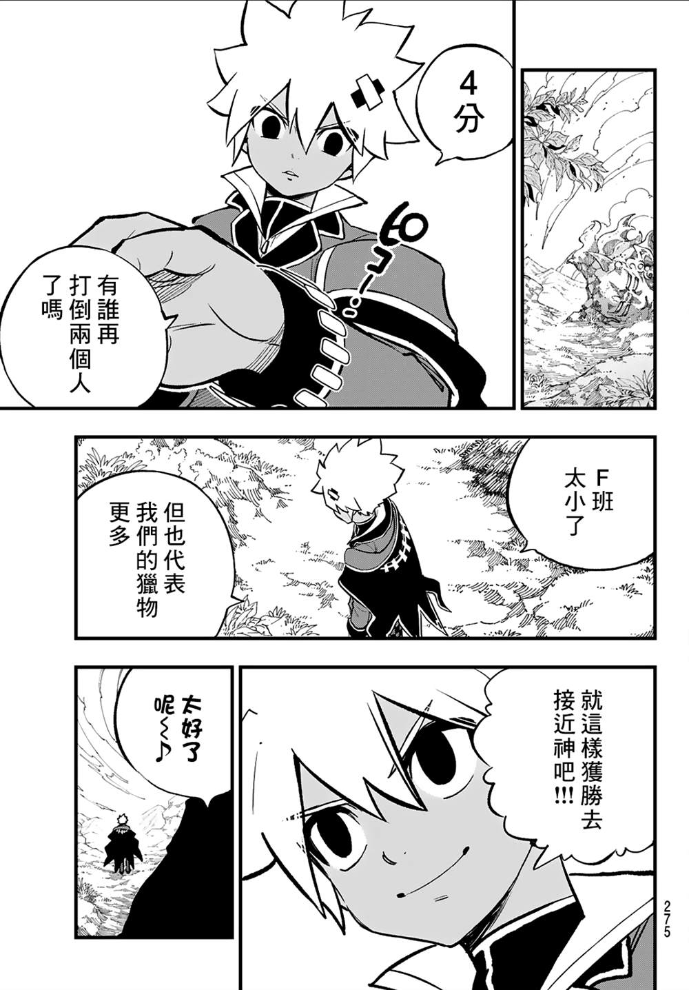第15话4