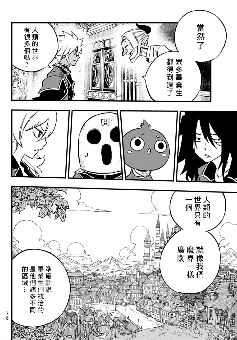 第1话69