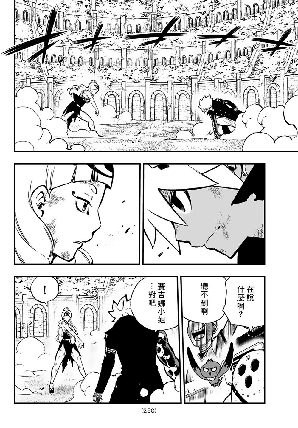 第21话1