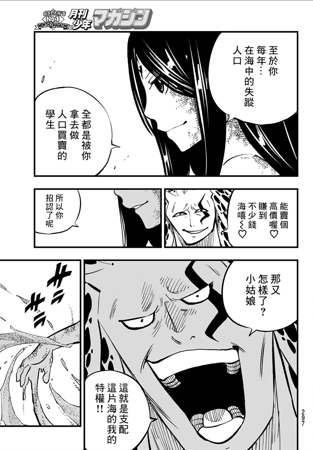 第15话25