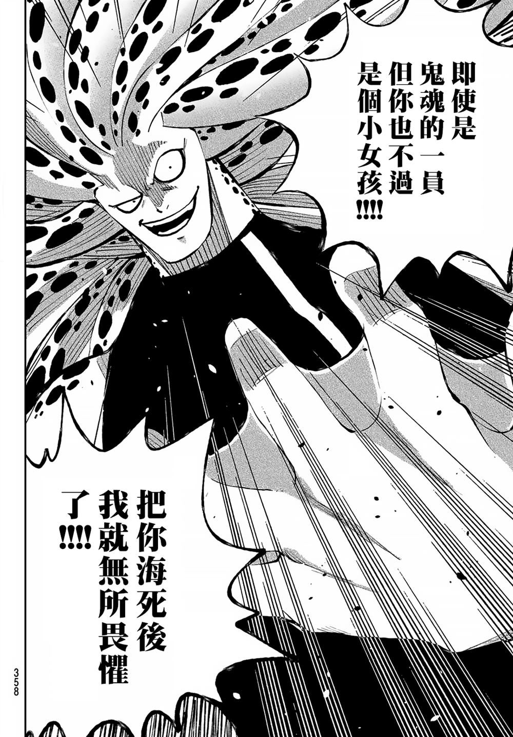 第16话5