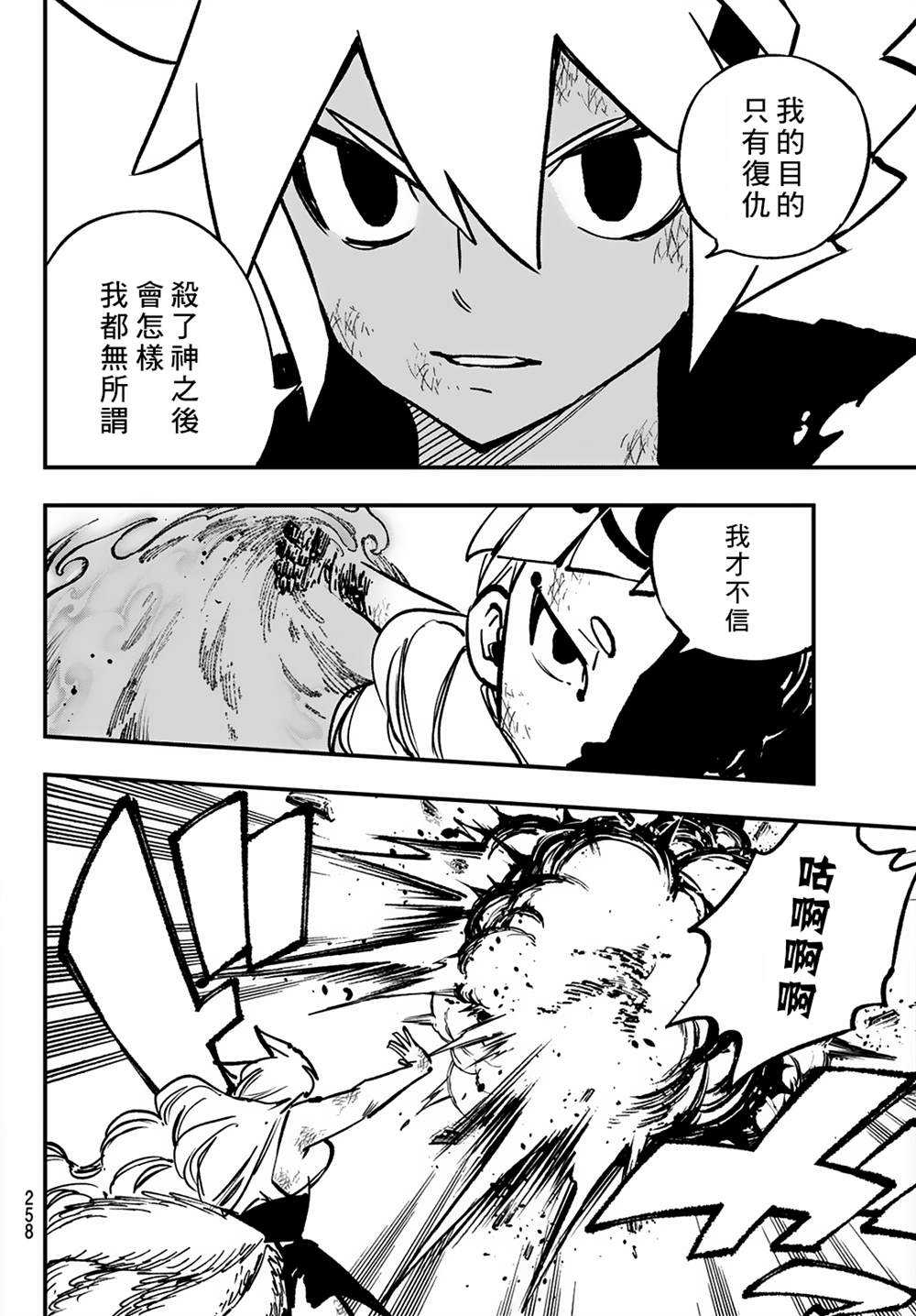 第21话8