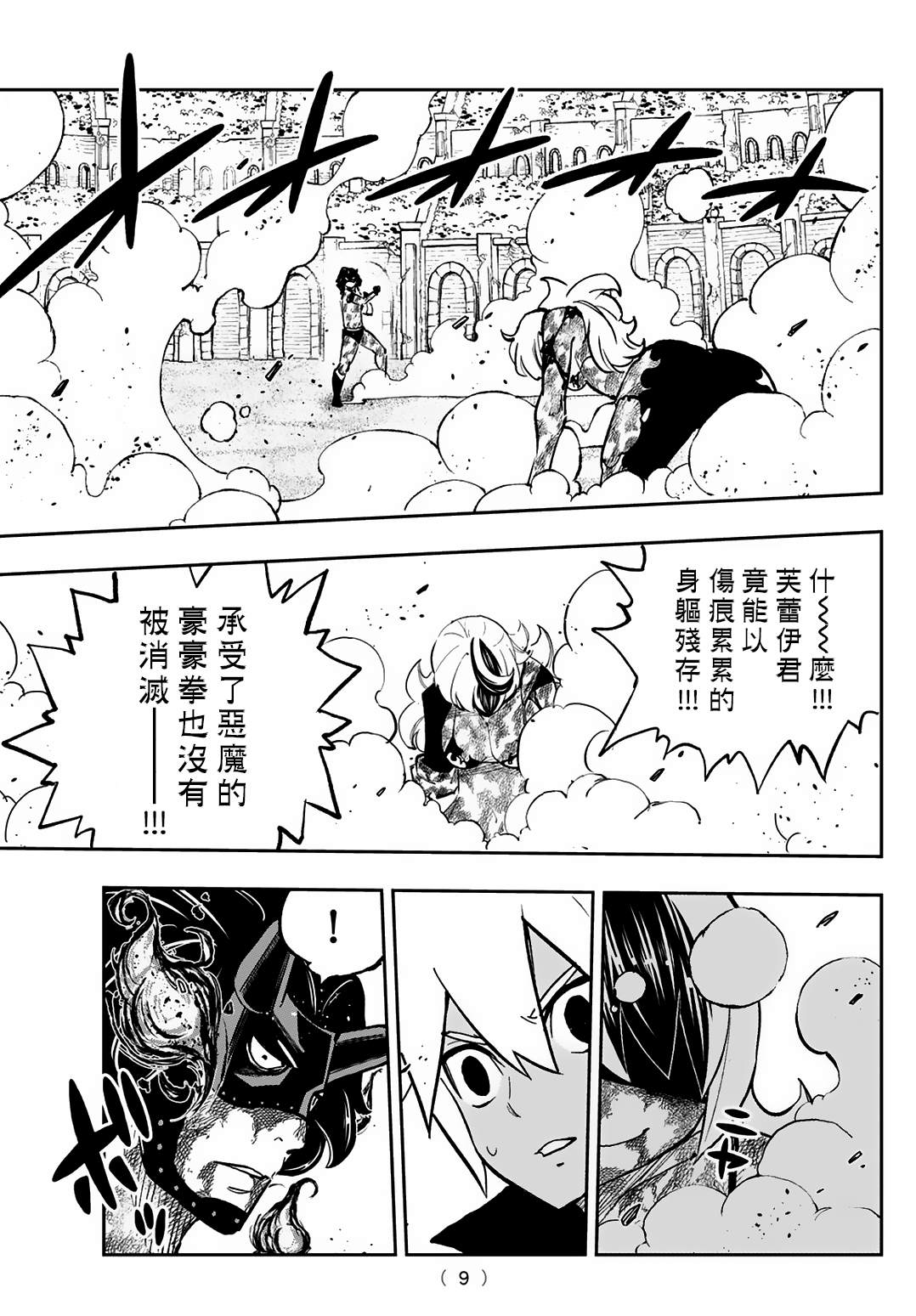 第20话5