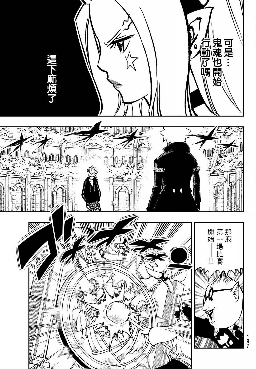 第17话13