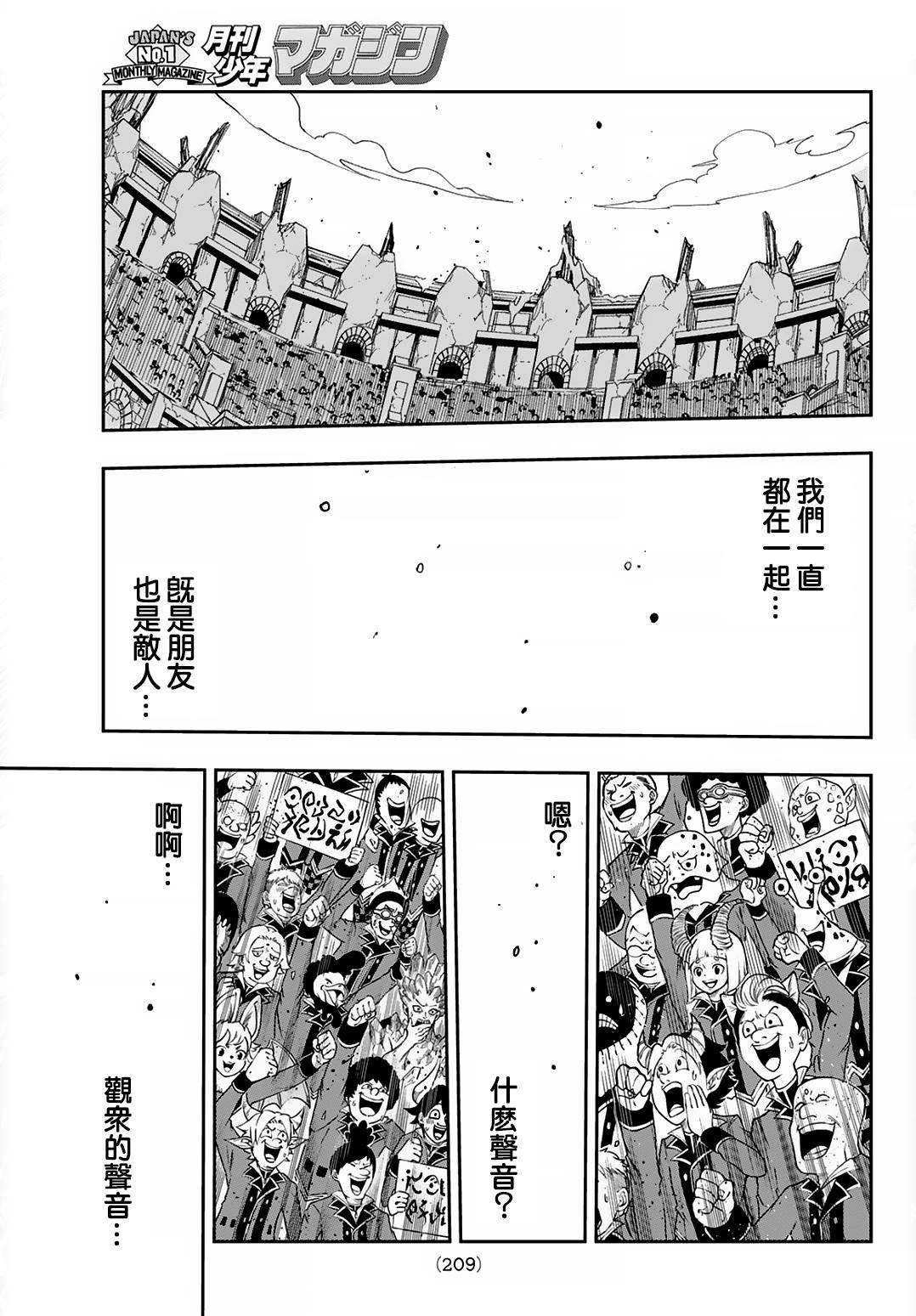 第17话25