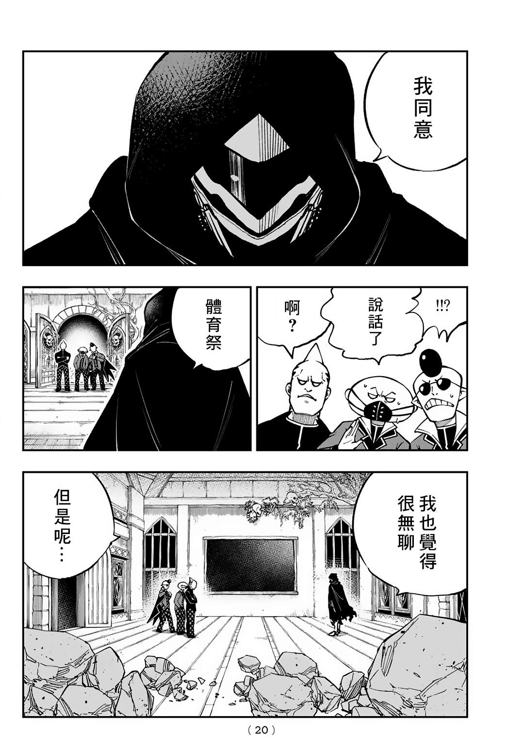 第20话15