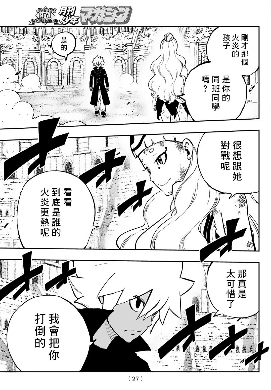 第20话21