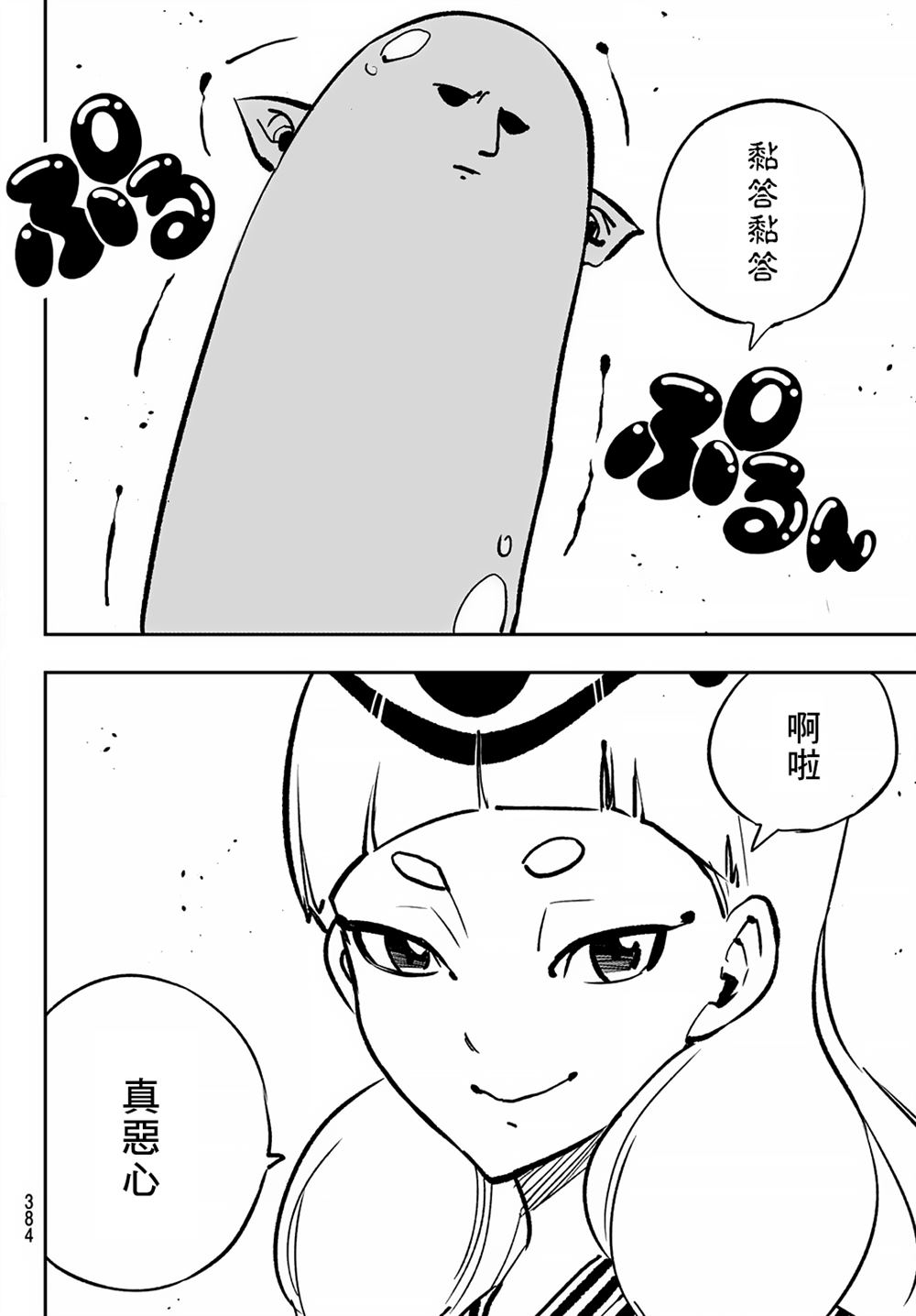 第16话28