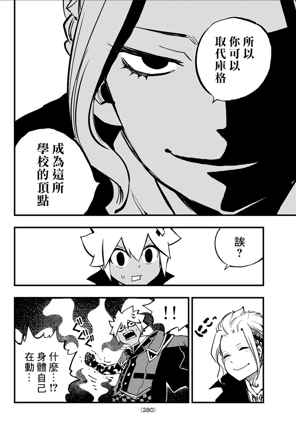 第15话9