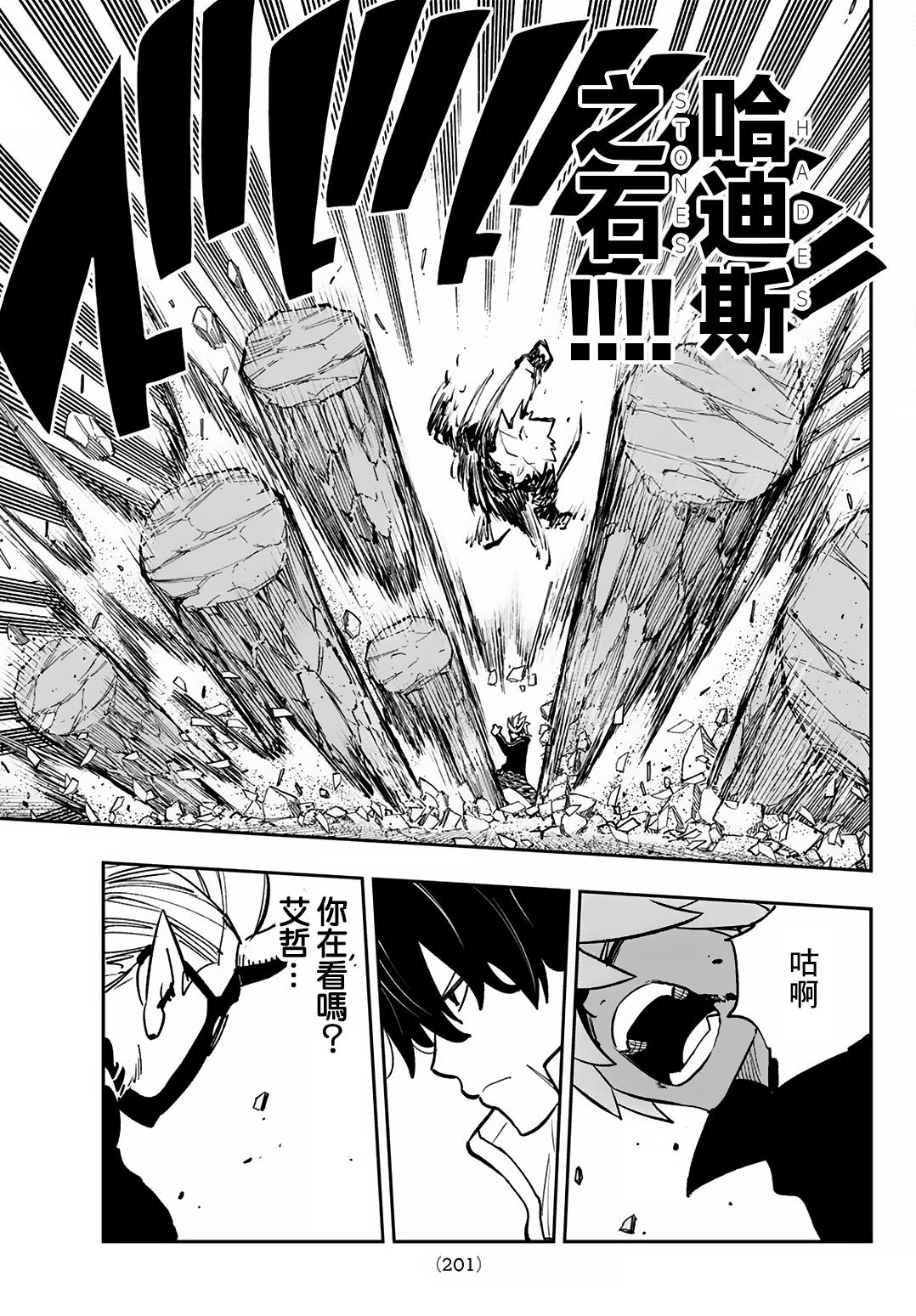 第17话17