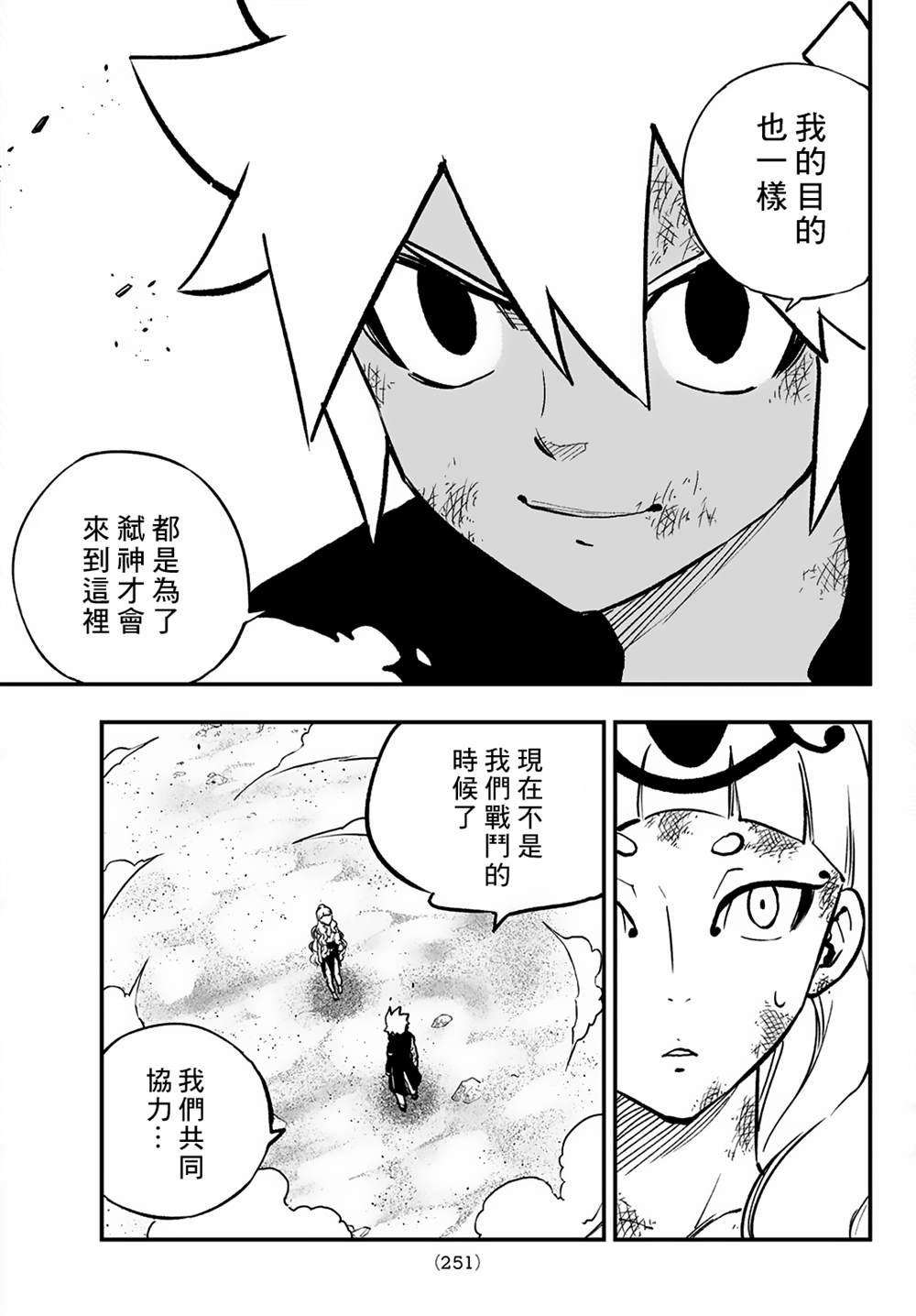 第21话2