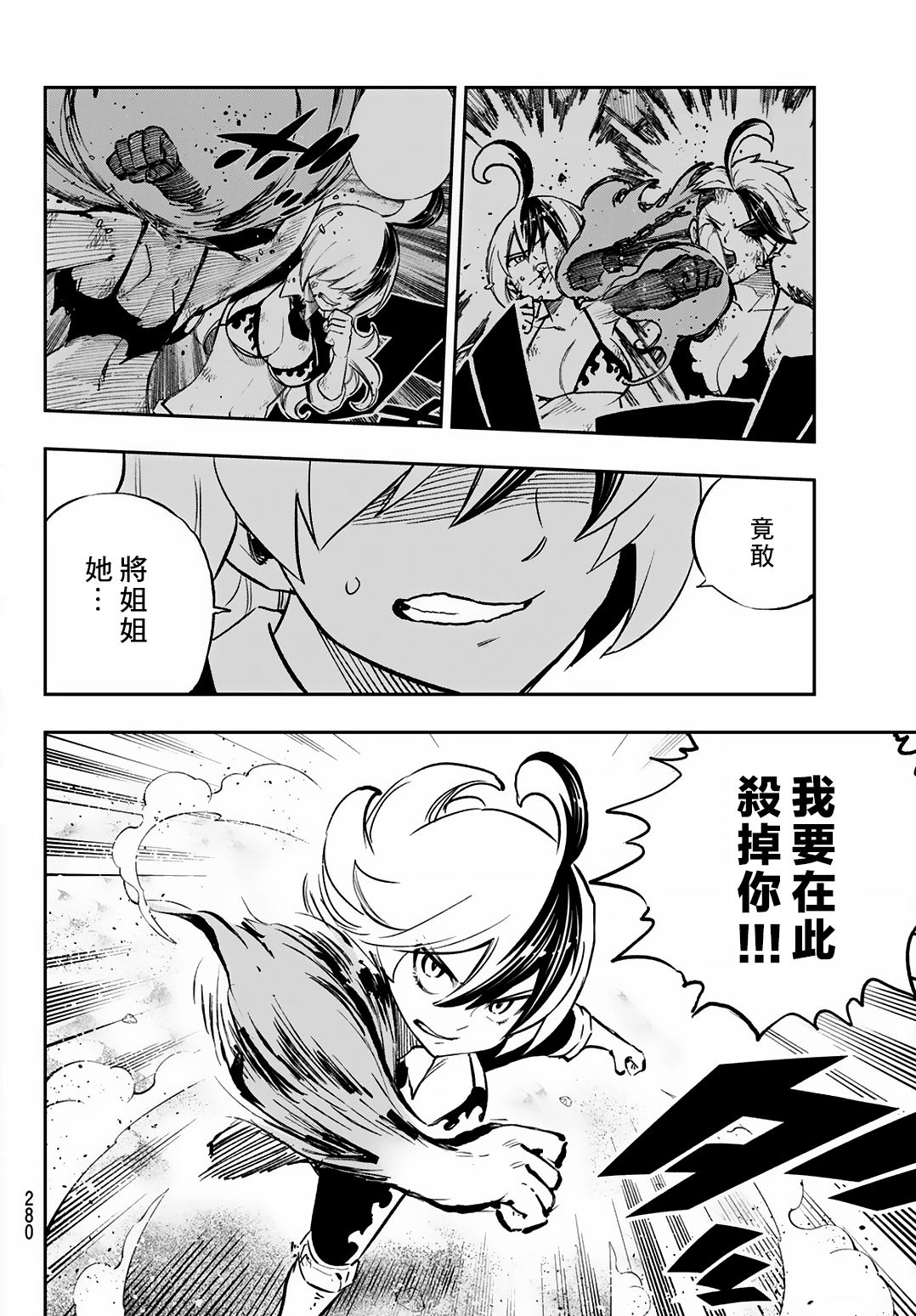 第19话5