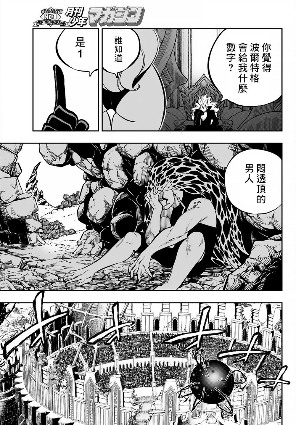 第16话23