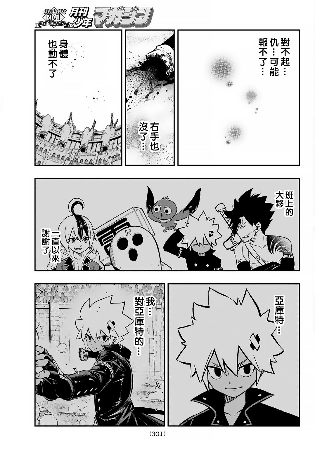 第19话25