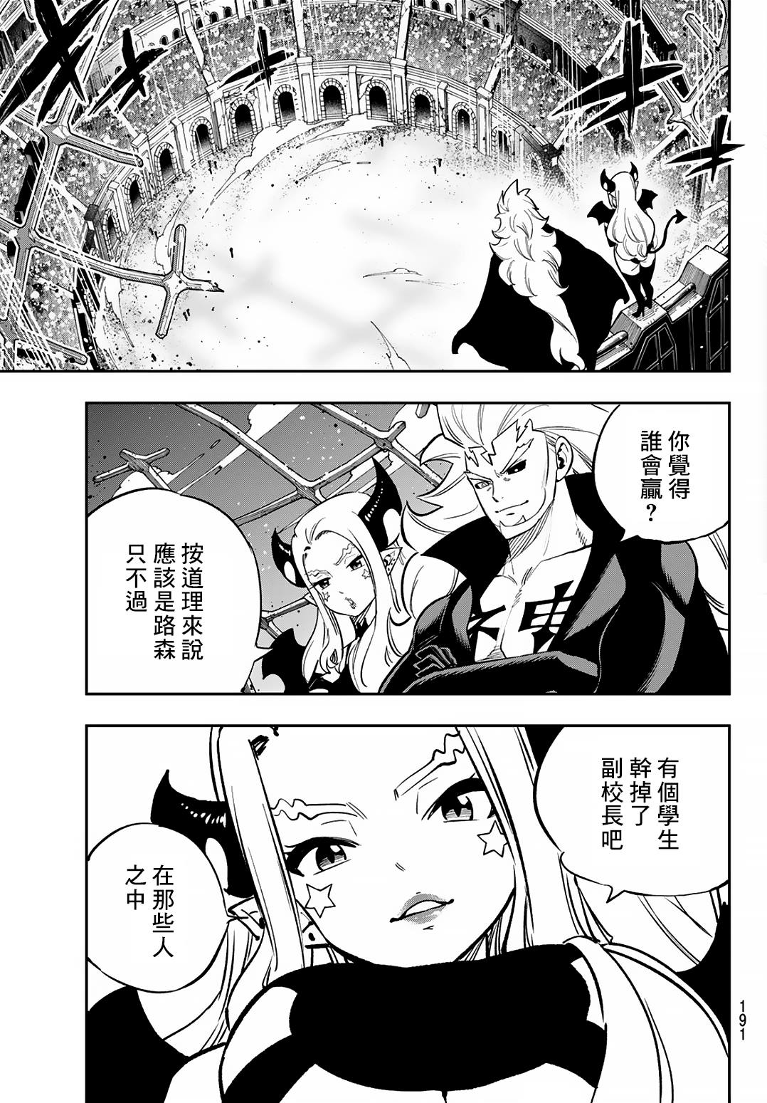 第17话7