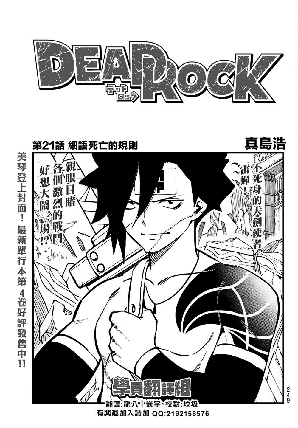 第21话0