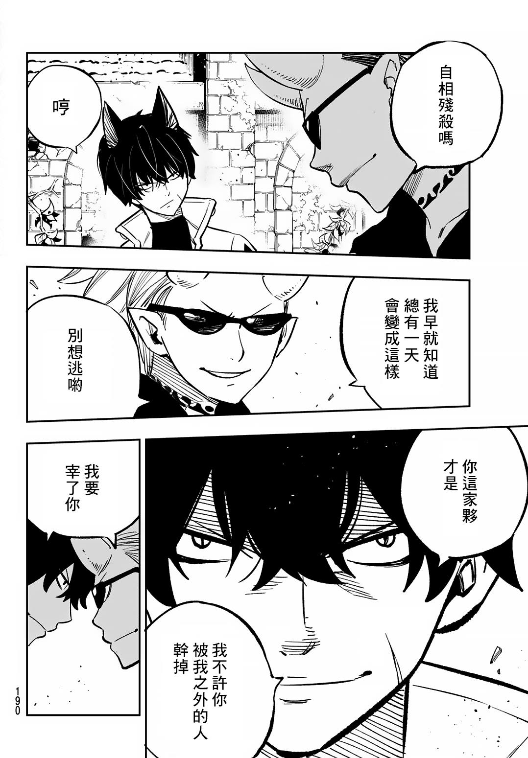 第17话6