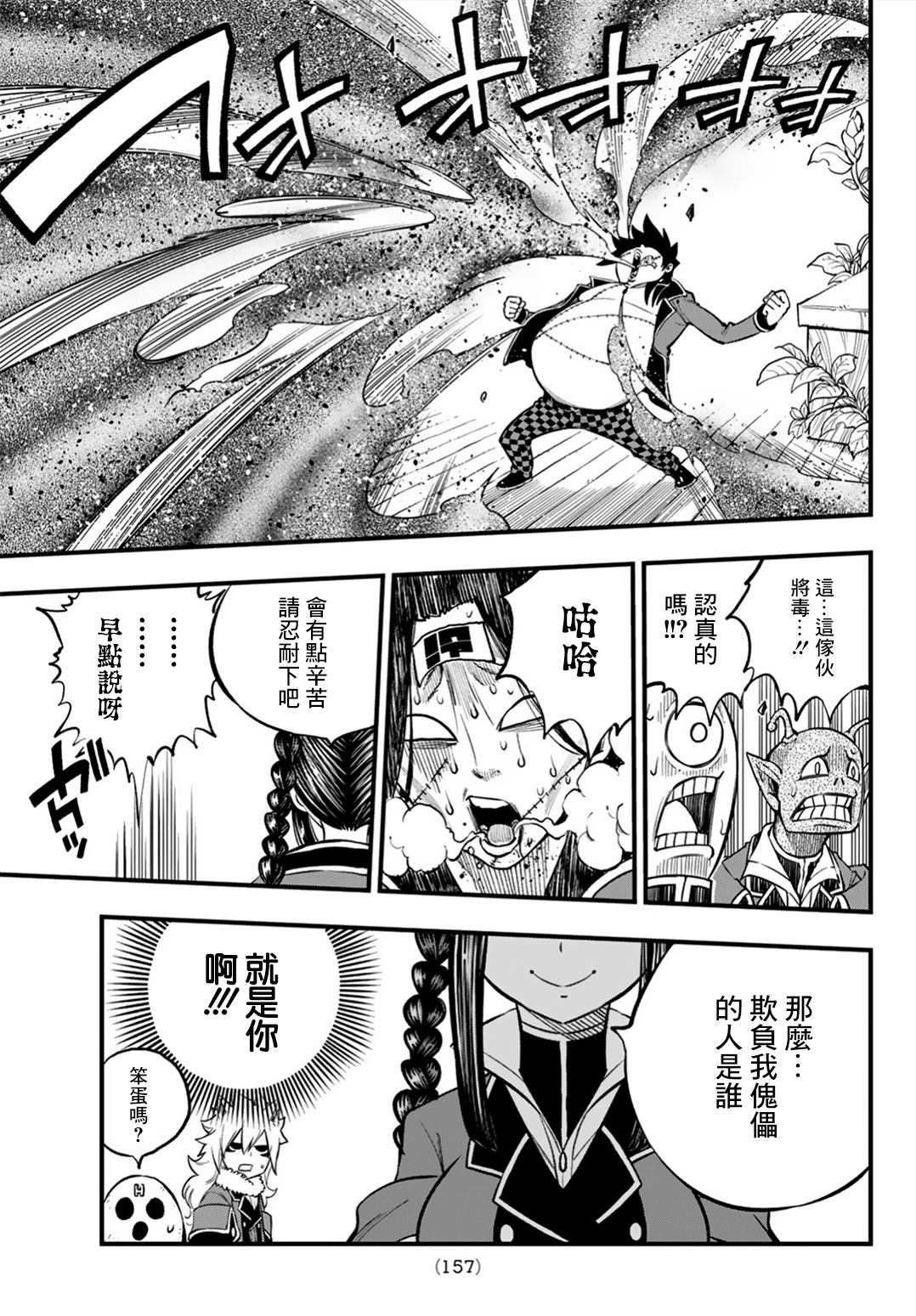 第3话23