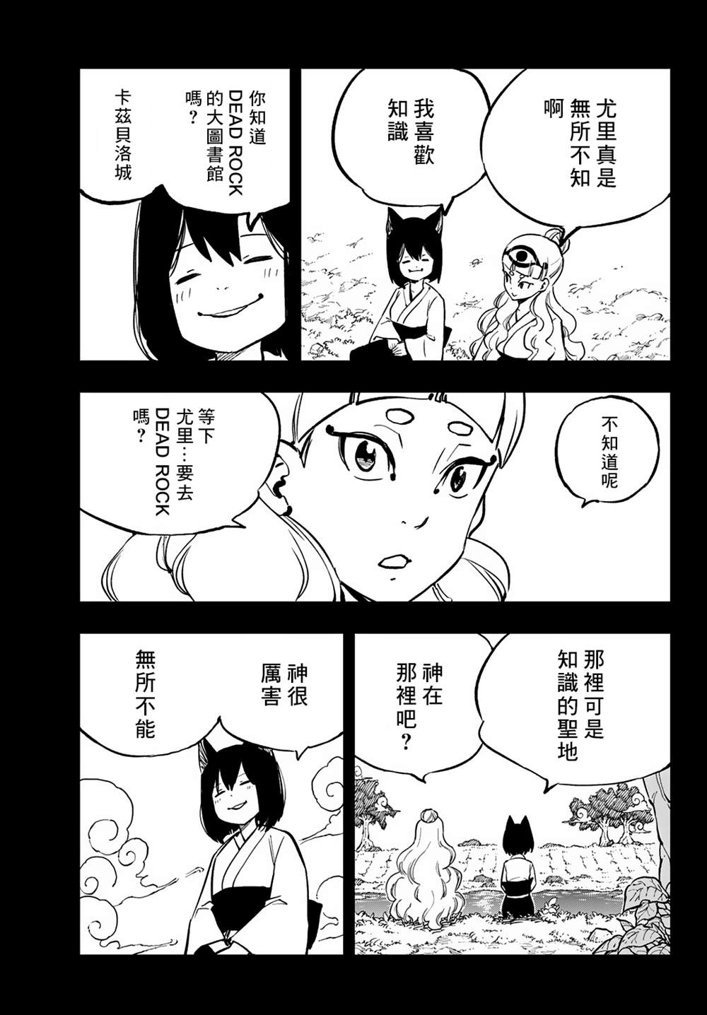 第21话11