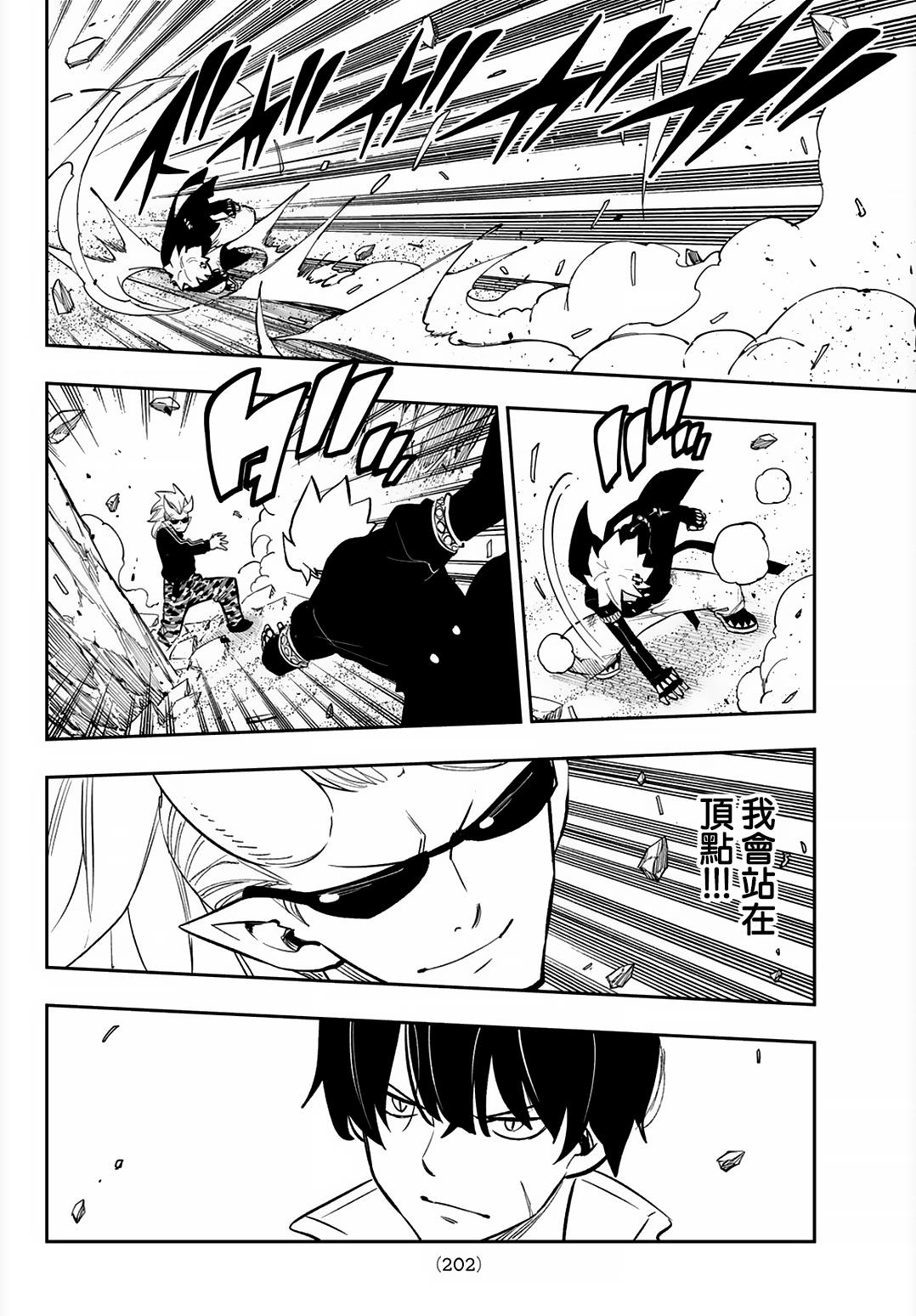 第17话18