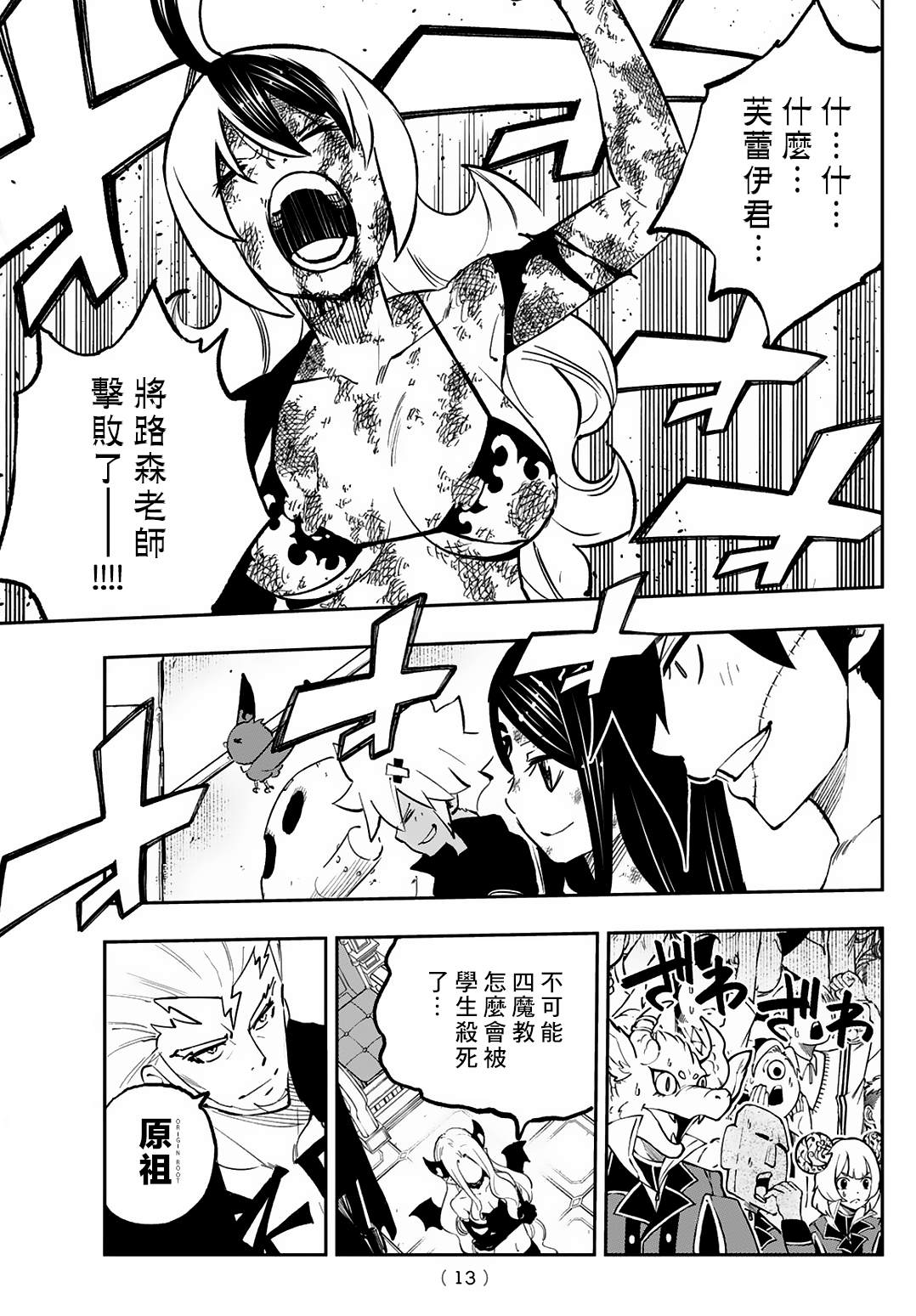 第20话8