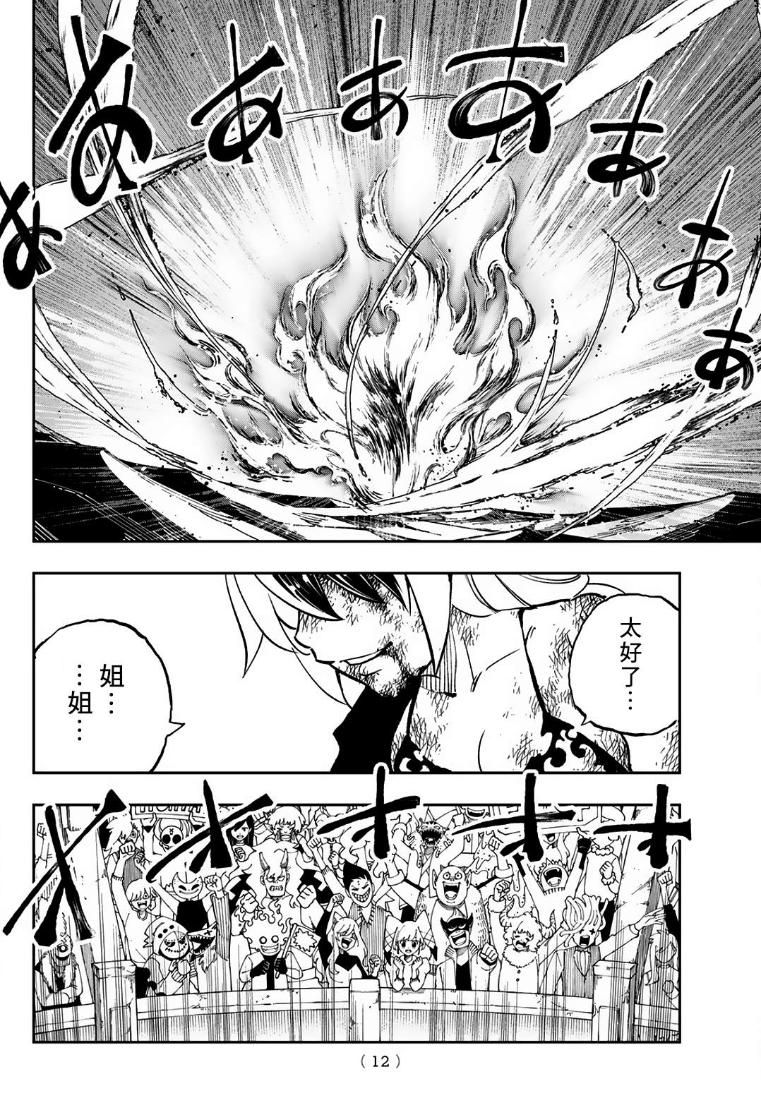 第20话7