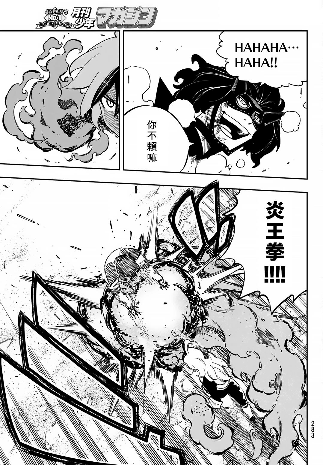 第19话8