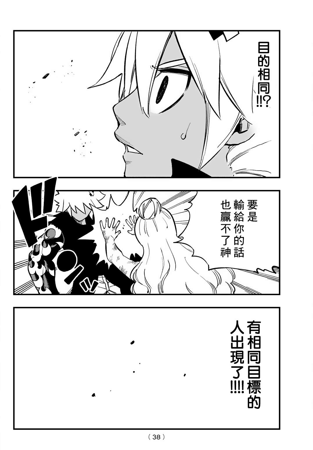 第20话31