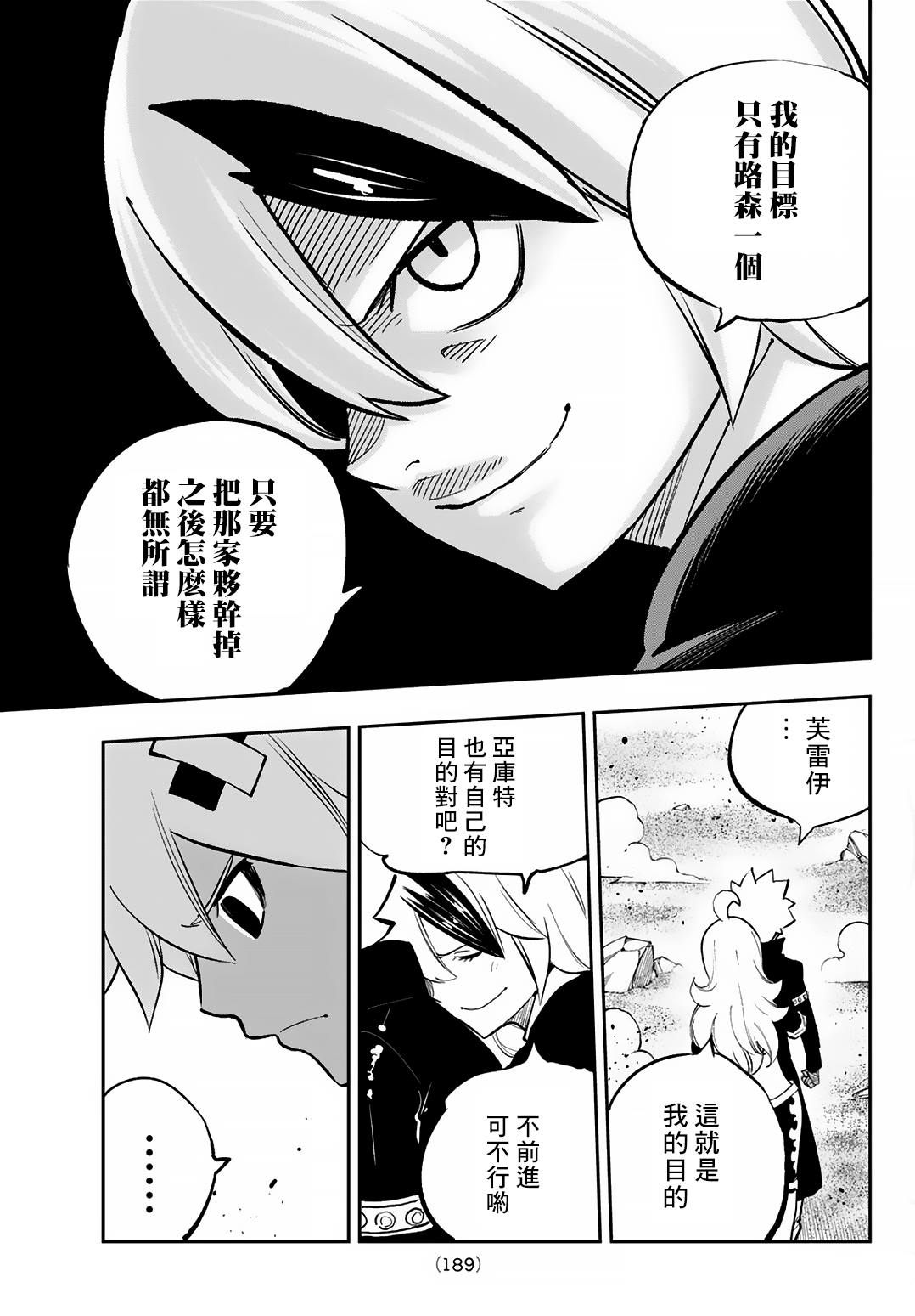 第17话5