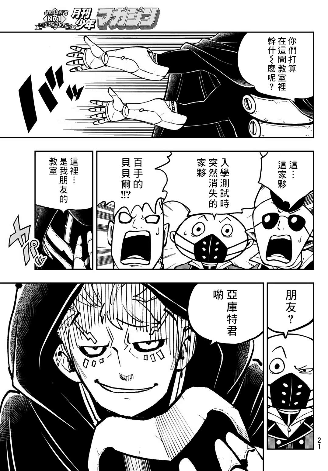 第20话16