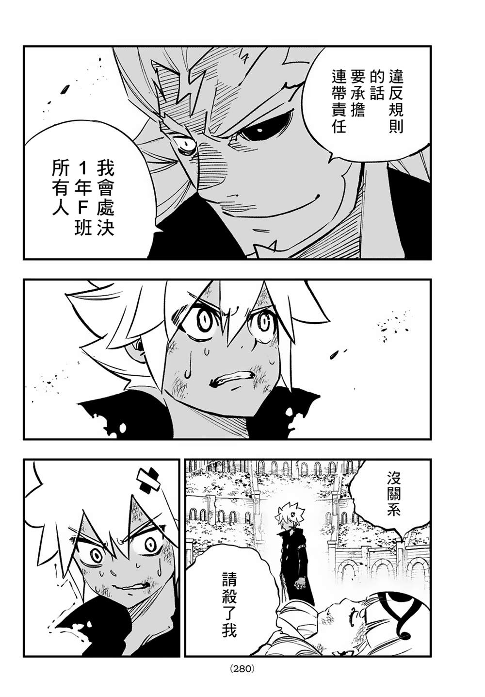 第21话29