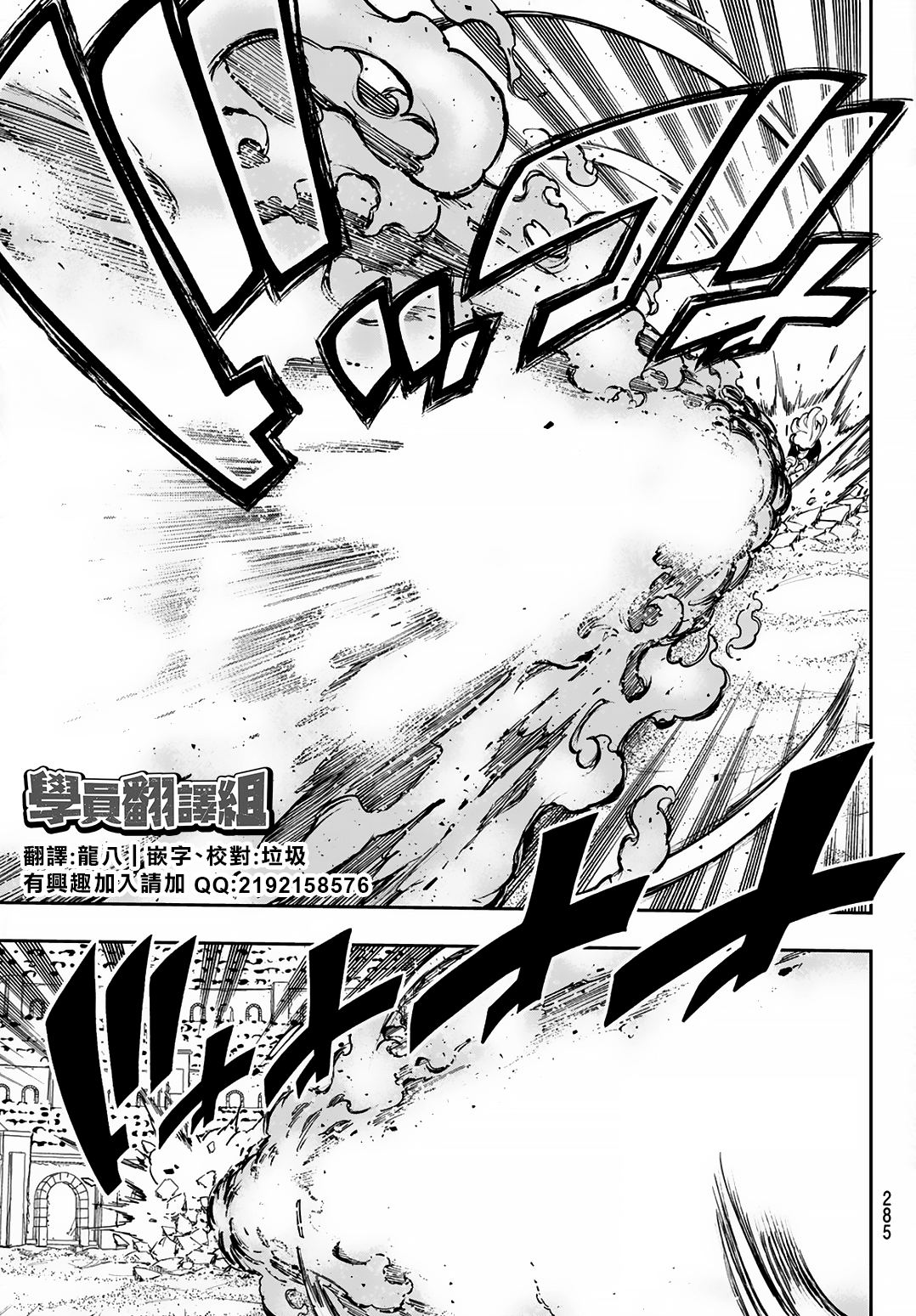 第19话10