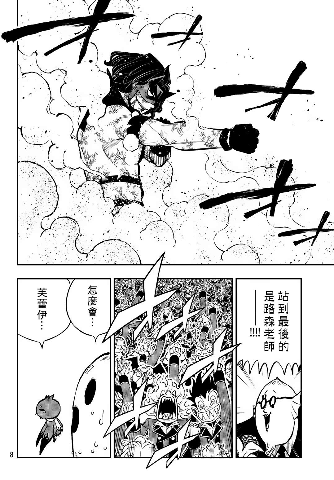第20话4