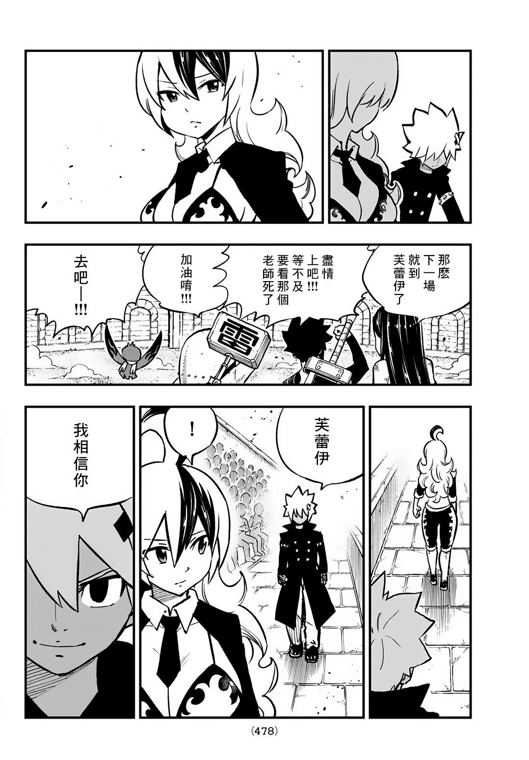 第18话29