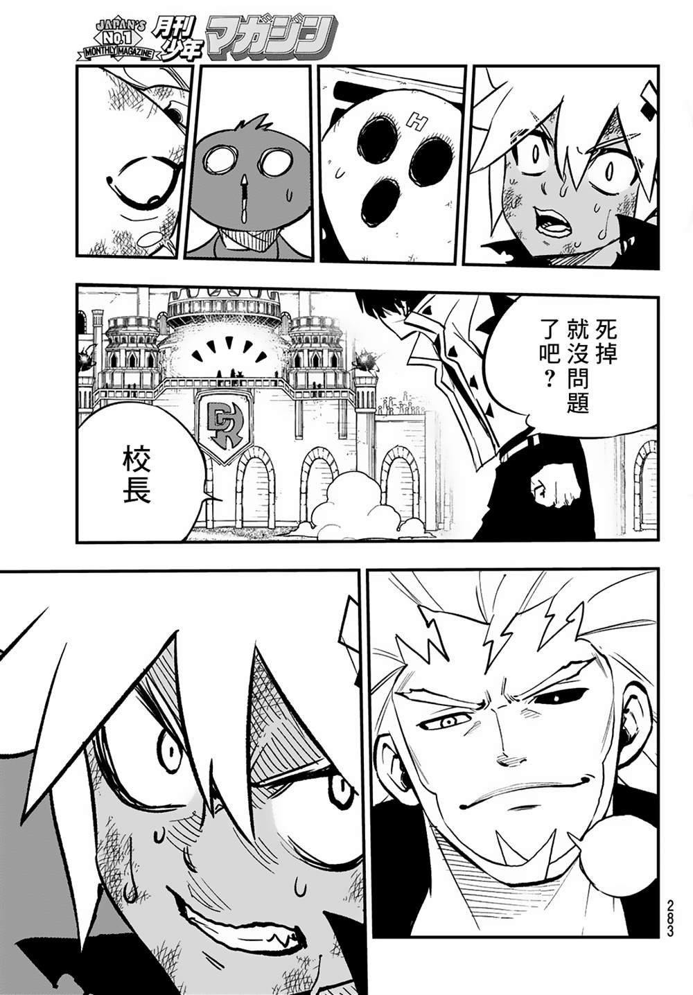 第21话32
