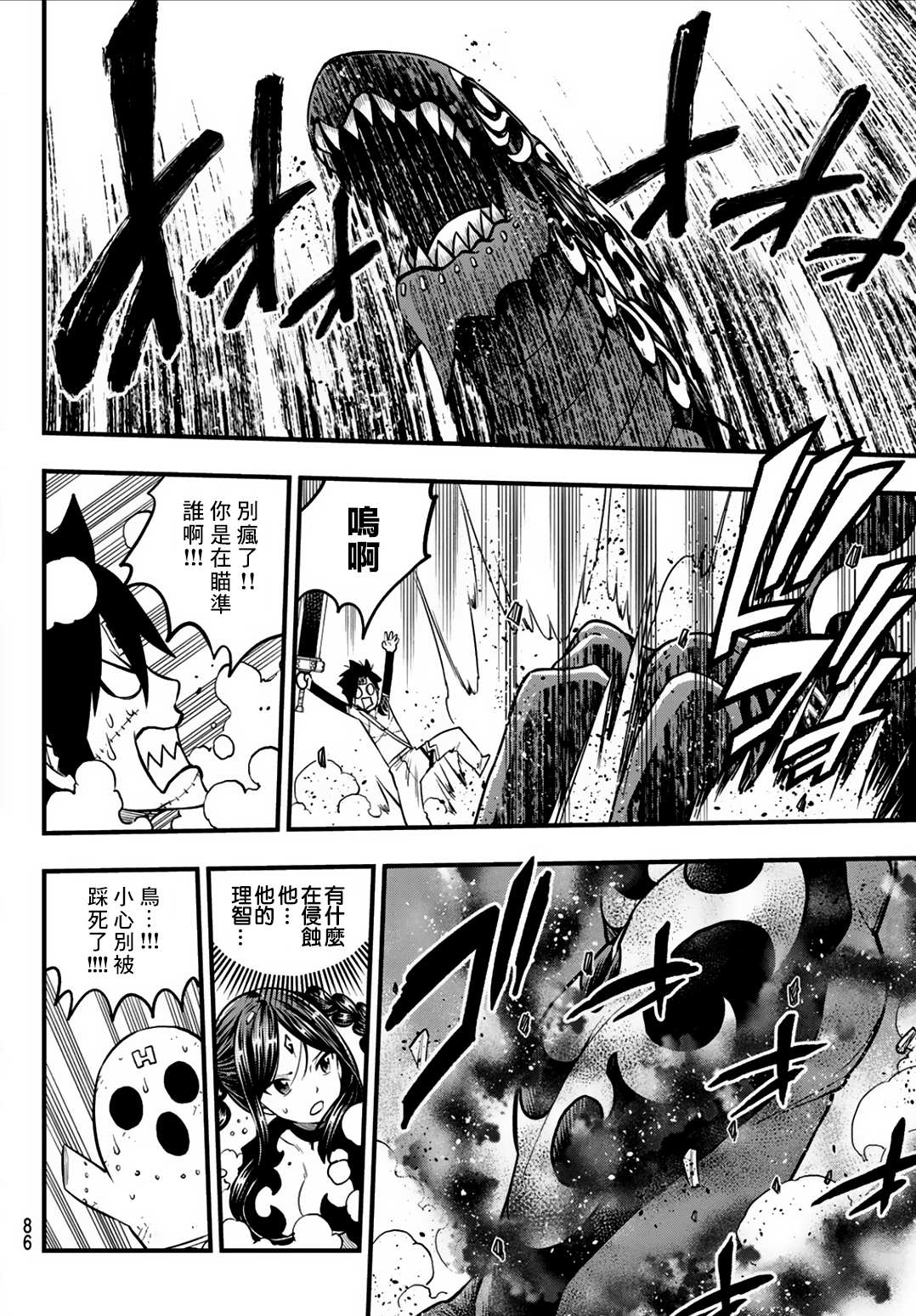 第5话4