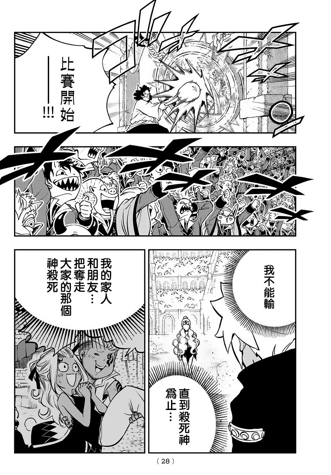 第20话22