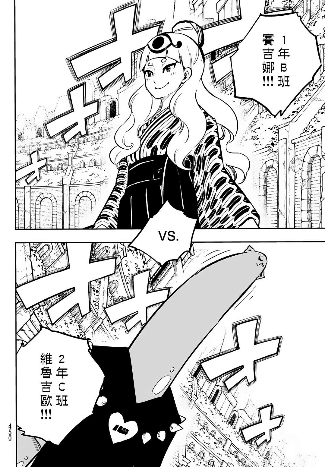 第18话5