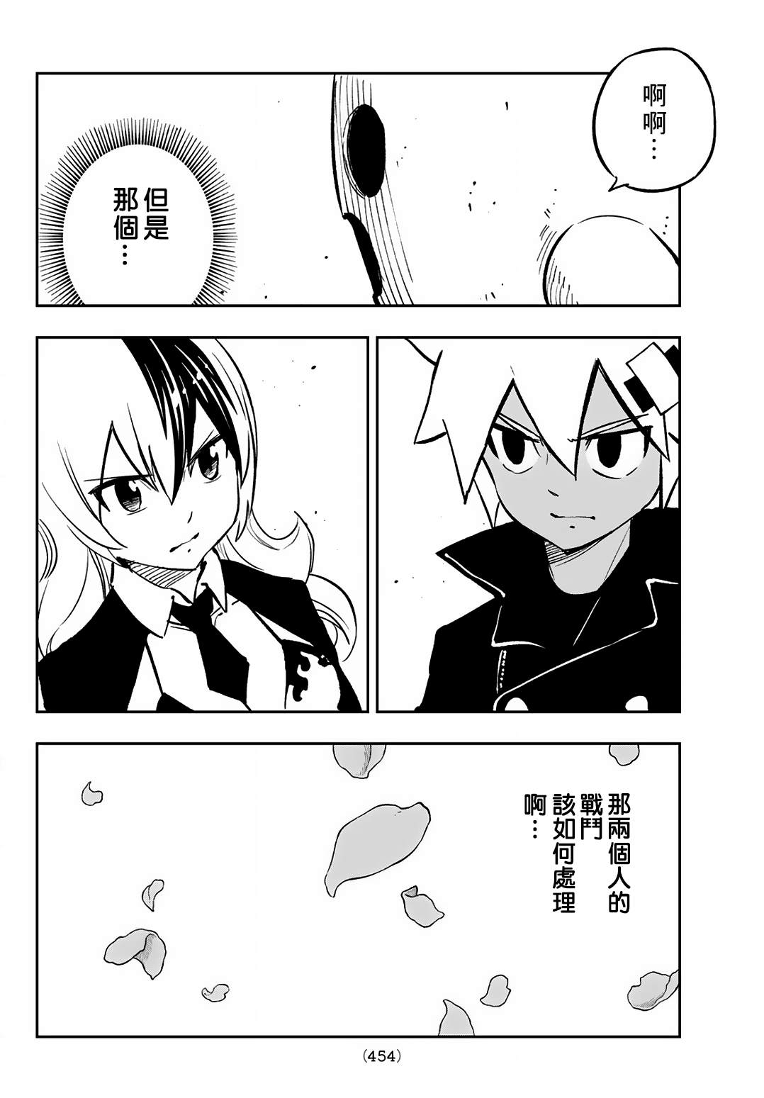 第18话9
