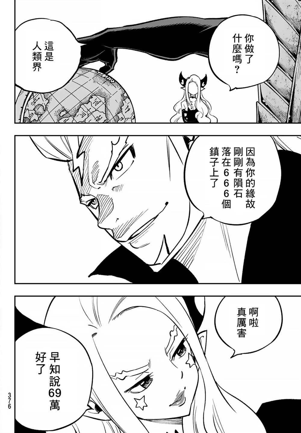 第16话22