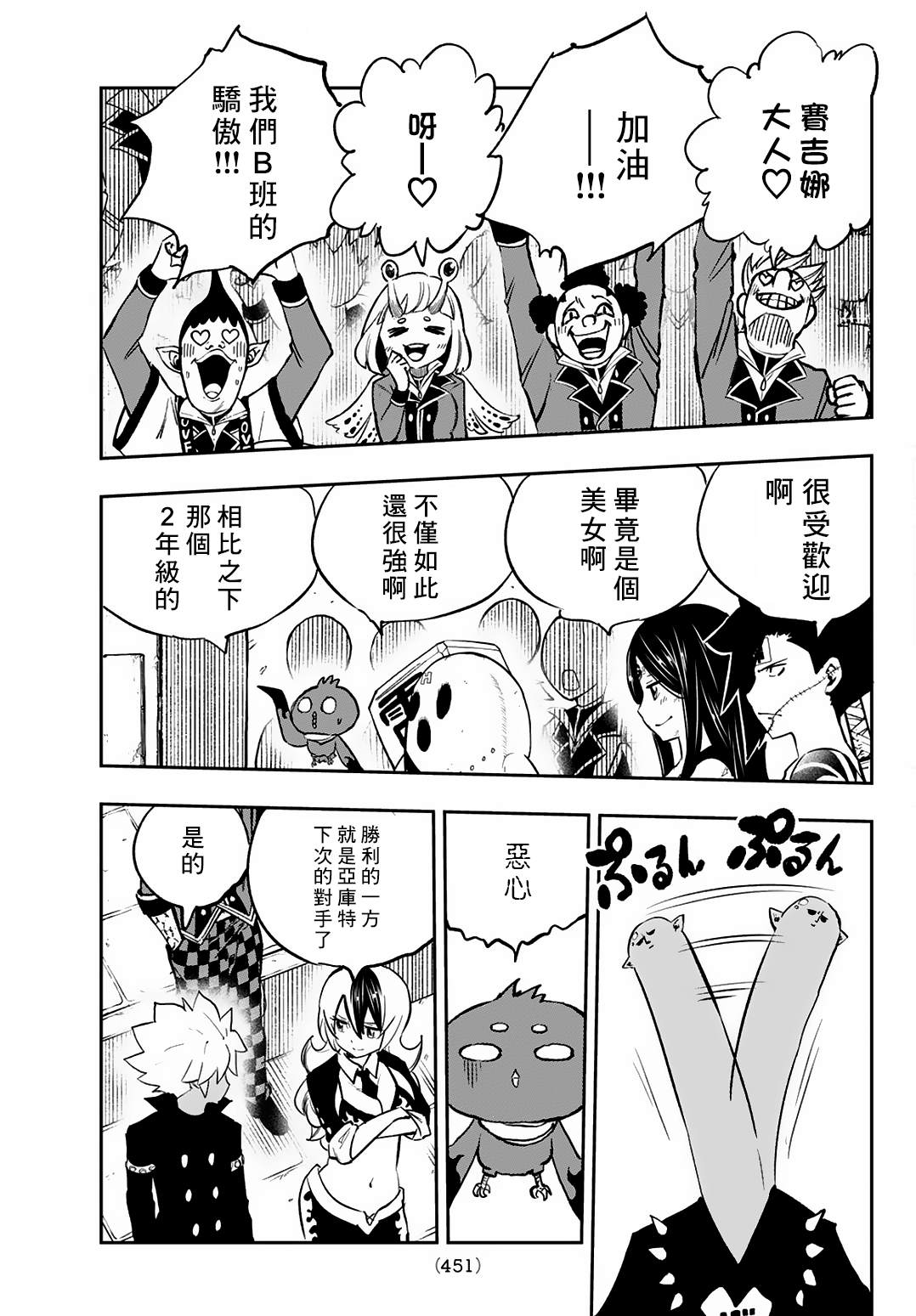 第18话6