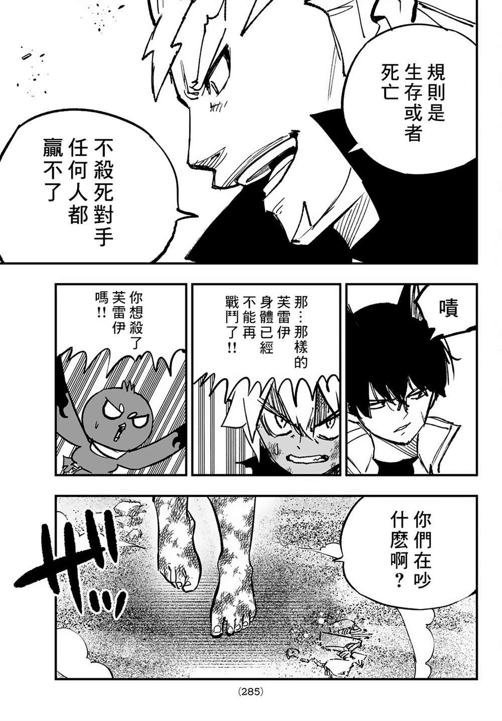 第21话34