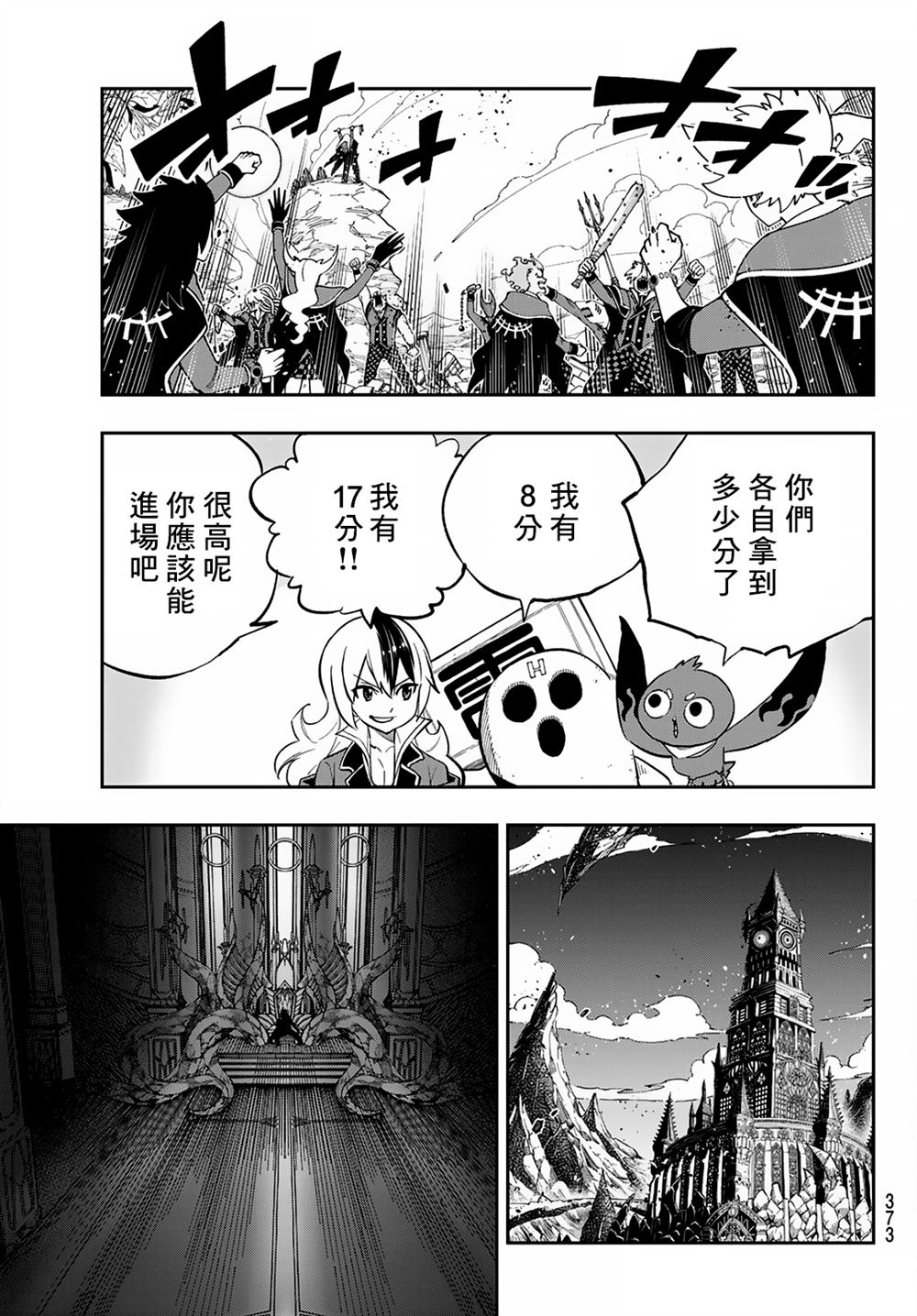 第16话19