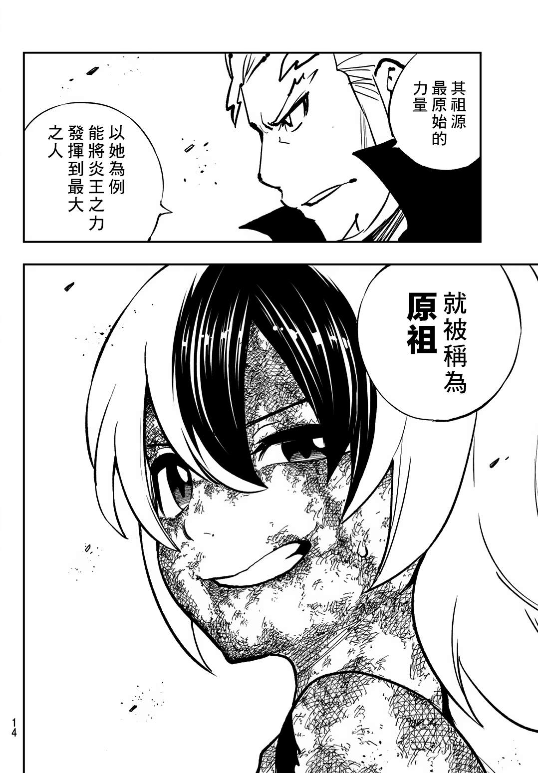 第20话9