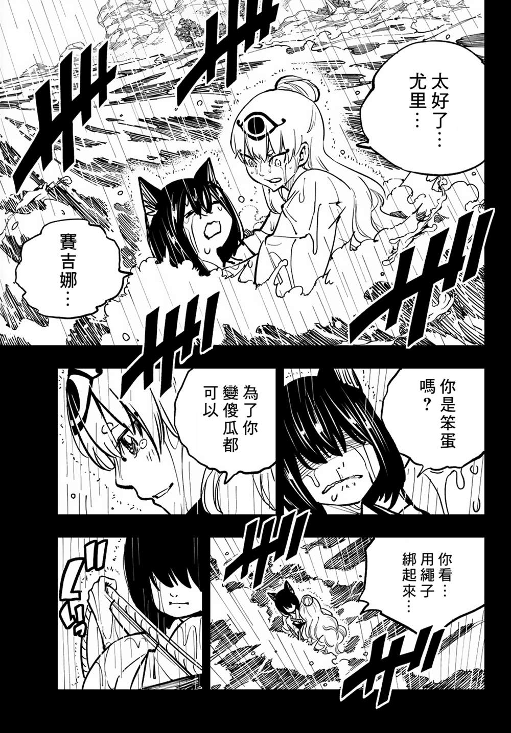 第21话15