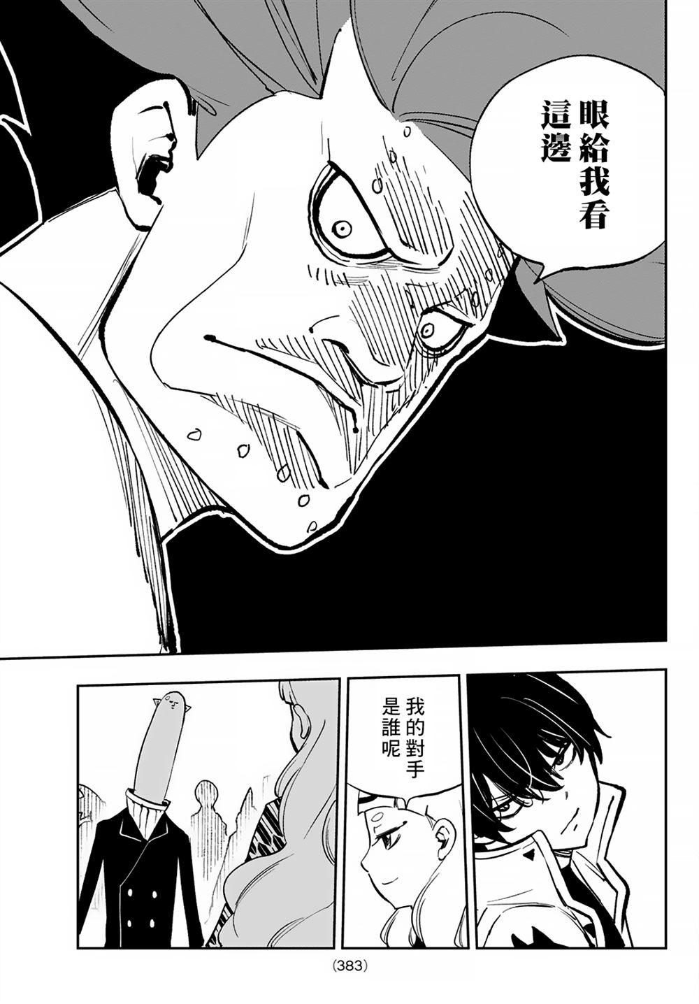 第16话27