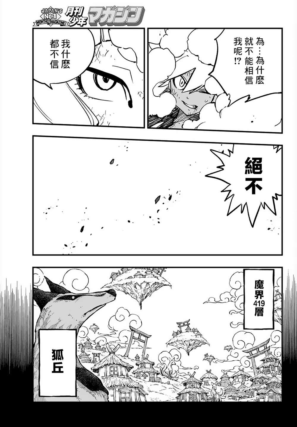 第21话9